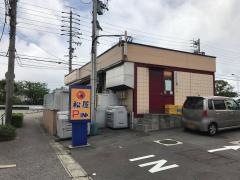 松屋 半田店