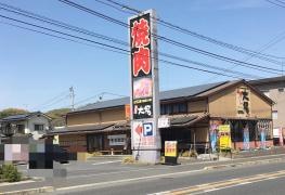 焼肉カルビ屋大福　尾道店_施設外観
