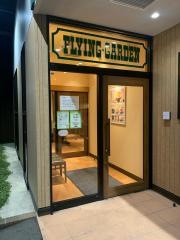 フライングガーデン　つくば西平塚店