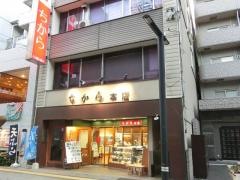 ちから　本店