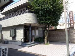 田歯科医院