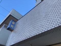 高取歯科