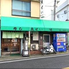魚せい