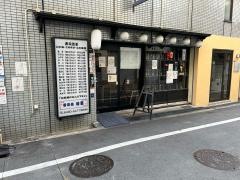 すし処裕喜
