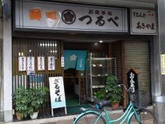 つるべ寿し