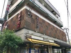 すみれ家二子玉川店