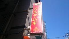 スルヤムキ