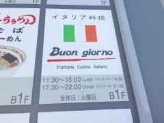 ボンジョルノ