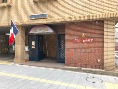 サロン・ド・シェフ・ナカヲ