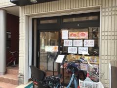 珈琲館　森下店