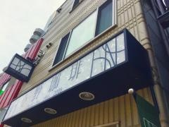 珈琲館　森下店