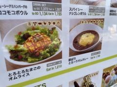 Ｃａｆｅ星めぐり