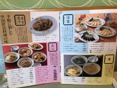 ミンミン地下鉄アビコ店