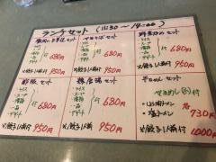 ミンミン地下鉄アビコ店