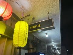中国上海料理江南苑