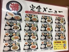 楽楽鮮伊賀良店