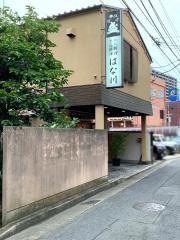 はな川