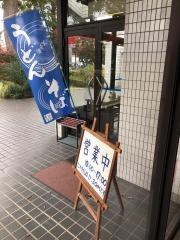 和風レストランよねきち