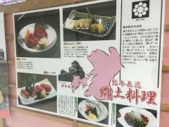 あづま・すし・季節料理