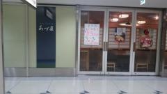 あづま・すし・季節料理