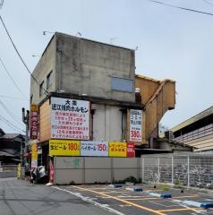 万福ホルモン鍋焼肉店