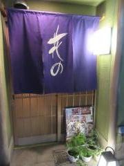 花の