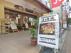 古々路
