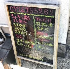 ちゃんこ料理暁