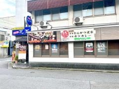 串屋・芭蕉庵駅前店