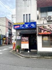串屋・芭蕉庵駅前店