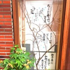 一鯉