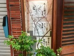 一鯉