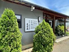 元屋敷