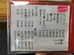 平野屋そば店