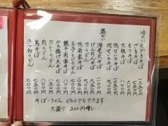 平野屋そば店