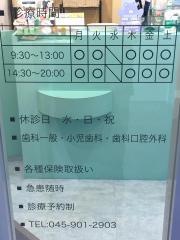 きいデンタルクリニック