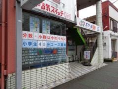 個別指導塾のスクールＩＥ　桜ヶ丘駅前校