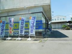 個別指導塾の明光義塾　三原教室