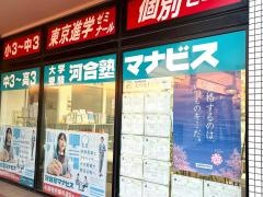 河合塾マナビス　千葉ニュータウン校