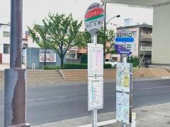 「足立六中入口」バス停留所