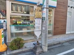 「参道口」バス停留所