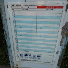 「宮渕東」バス停留所