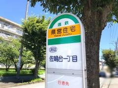 「県営住宅」バス停留所