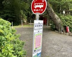 「吉田神社」バス停留所
