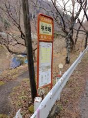 「与市坂」バス停留所