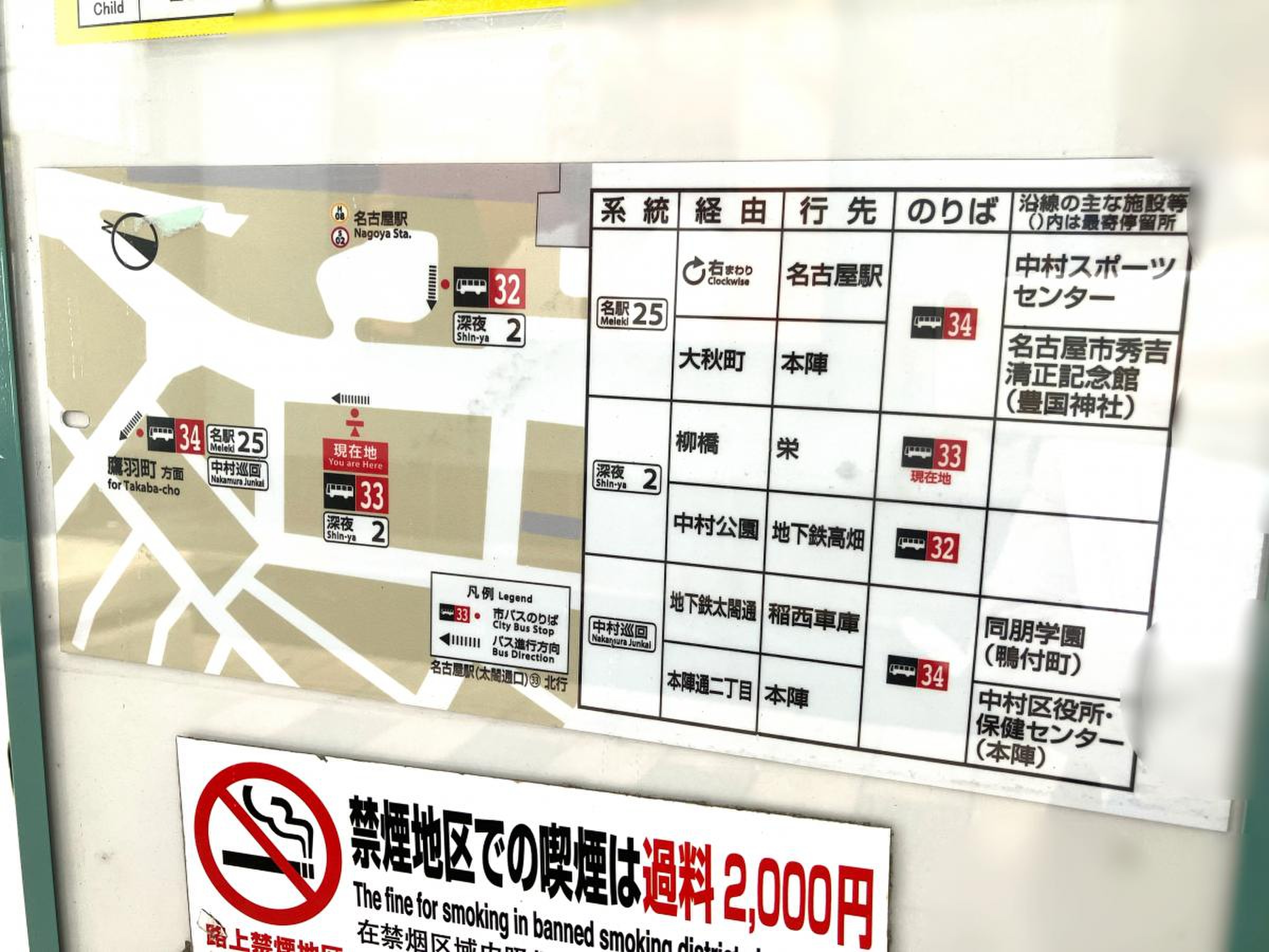 名古屋 駅 太閤 通 口 バス