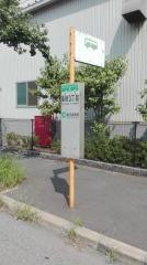 「福崎三丁目」バス停留所