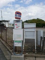 「西の京駅」バス停留所