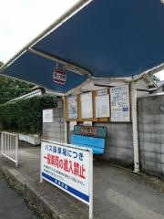 「西の京駅」バス停留所