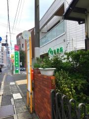 「旭園」バス停留所
